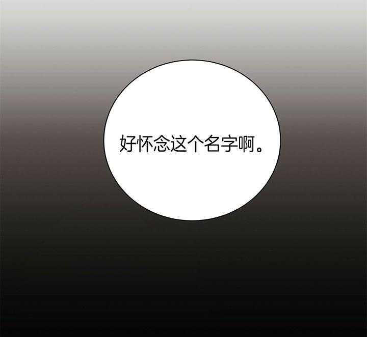 《为了结局的契约恋爱》漫画最新章节第36话 我可以喜欢你吗？免费下拉式在线观看章节第【2】张图片