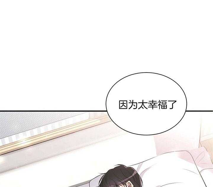 《为了结局的契约恋爱》漫画最新章节第36话 我可以喜欢你吗？免费下拉式在线观看章节第【26】张图片