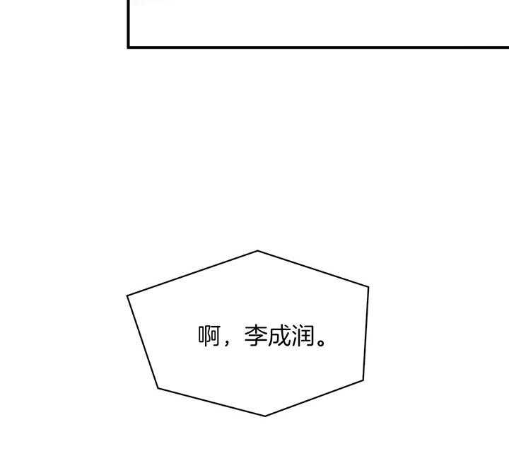 《为了结局的契约恋爱》漫画最新章节第36话 我可以喜欢你吗？免费下拉式在线观看章节第【11】张图片