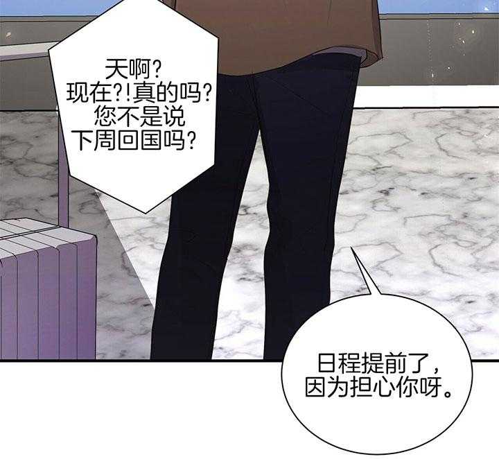 《为了结局的契约恋爱》漫画最新章节第36话 我可以喜欢你吗？免费下拉式在线观看章节第【13】张图片