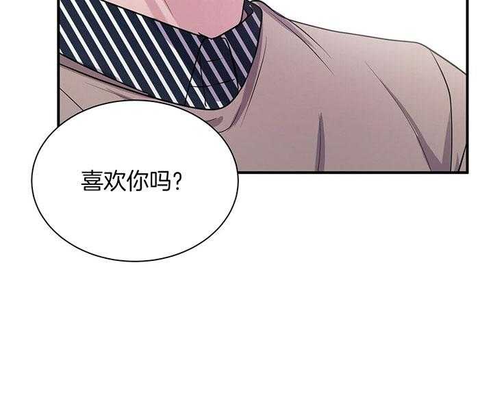 《为了结局的契约恋爱》漫画最新章节第36话 我可以喜欢你吗？免费下拉式在线观看章节第【53】张图片