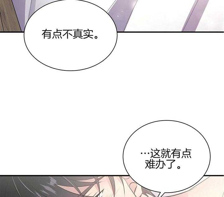 《为了结局的契约恋爱》漫画最新章节第36话 我可以喜欢你吗？免费下拉式在线观看章节第【24】张图片