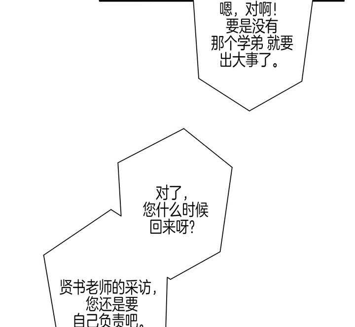 《为了结局的契约恋爱》漫画最新章节第36话 我可以喜欢你吗？免费下拉式在线观看章节第【16】张图片