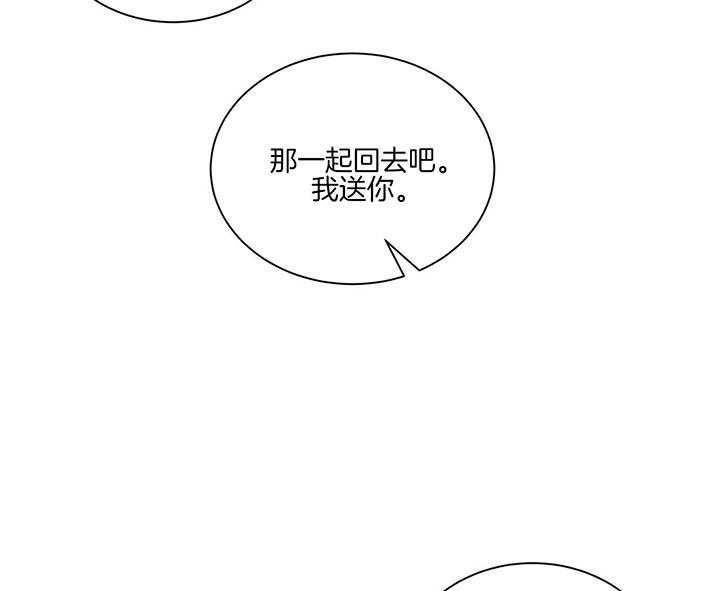 《为了结局的契约恋爱》漫画最新章节第37话 契约继续免费下拉式在线观看章节第【24】张图片