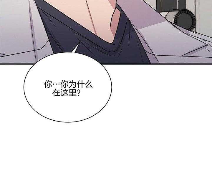 《为了结局的契约恋爱》漫画最新章节第38话 你为什么在这儿免费下拉式在线观看章节第【2】张图片