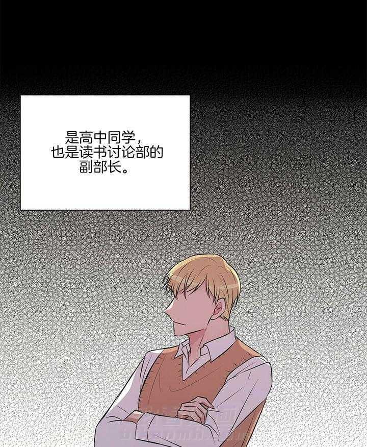 《为了结局的契约恋爱》漫画最新章节第38话 你为什么在这儿免费下拉式在线观看章节第【14】张图片