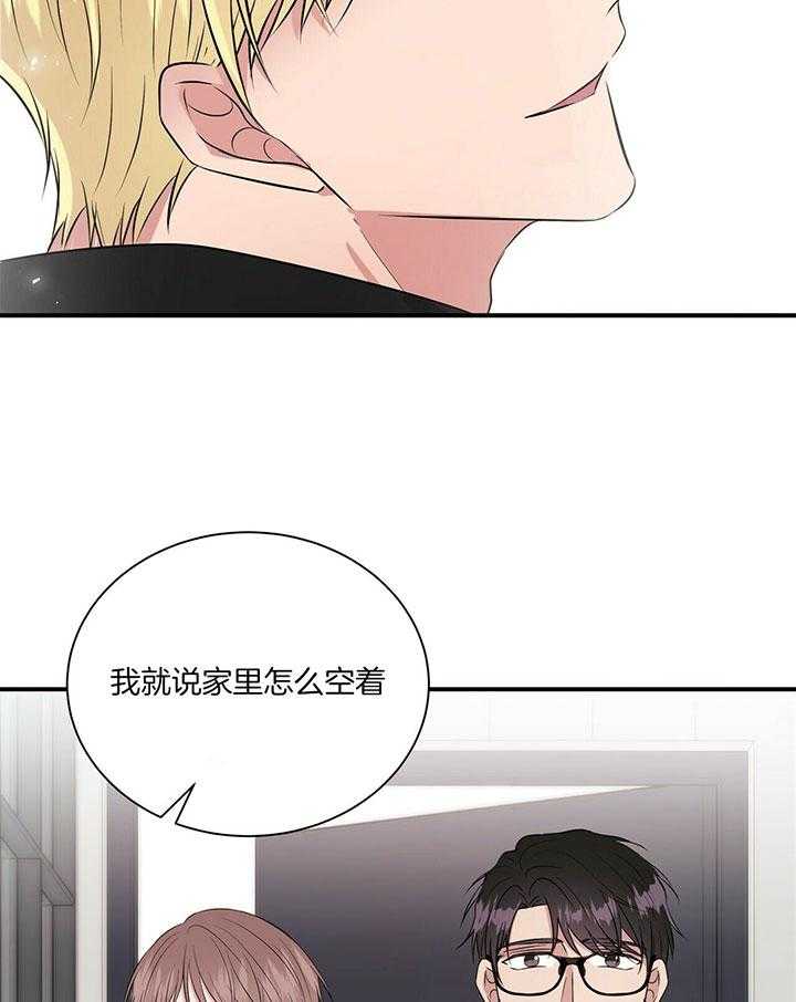 《为了结局的契约恋爱》漫画最新章节第38话 你为什么在这儿免费下拉式在线观看章节第【26】张图片