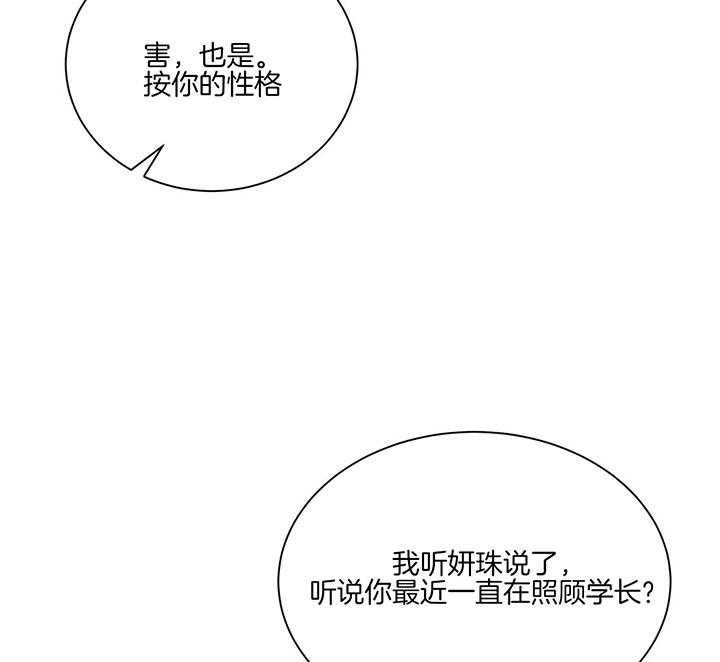 《为了结局的契约恋爱》漫画最新章节第39话 不用插手了免费下拉式在线观看章节第【12】张图片