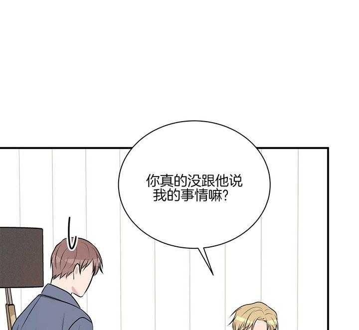 《为了结局的契约恋爱》漫画最新章节第39话 不用插手了免费下拉式在线观看章节第【14】张图片