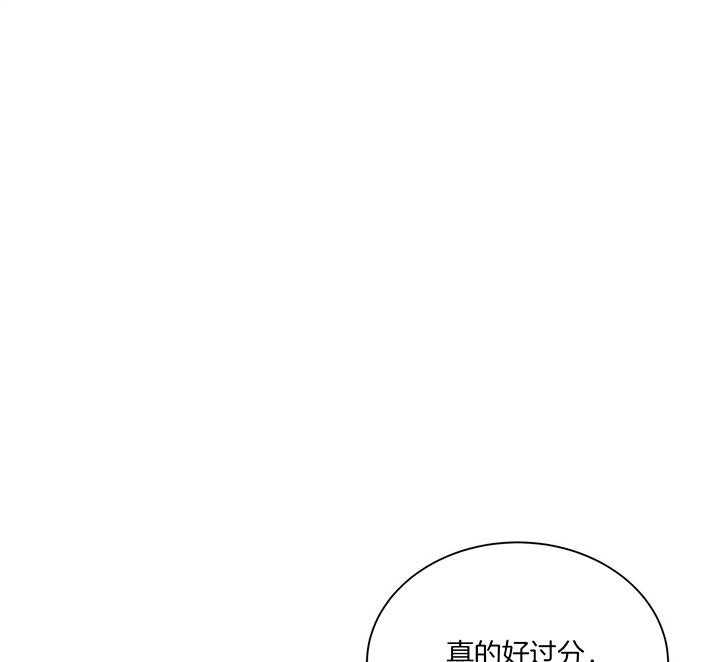 《为了结局的契约恋爱》漫画最新章节第39话 不用插手了免费下拉式在线观看章节第【16】张图片