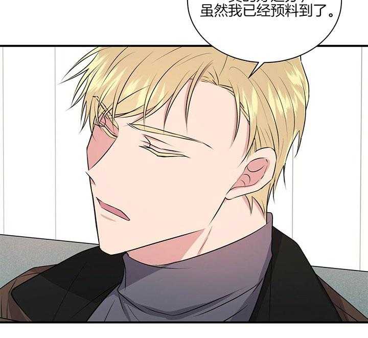 《为了结局的契约恋爱》漫画最新章节第39话 不用插手了免费下拉式在线观看章节第【15】张图片