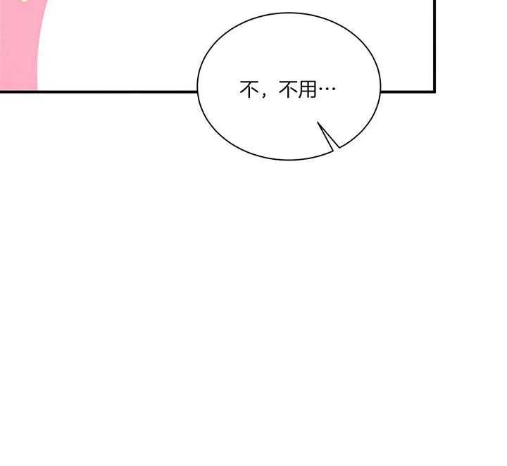 《为了结局的契约恋爱》漫画最新章节第39话 不用插手了免费下拉式在线观看章节第【7】张图片