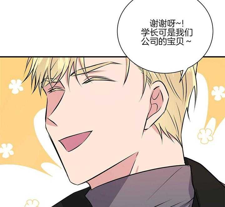 《为了结局的契约恋爱》漫画最新章节第39话 不用插手了免费下拉式在线观看章节第【9】张图片