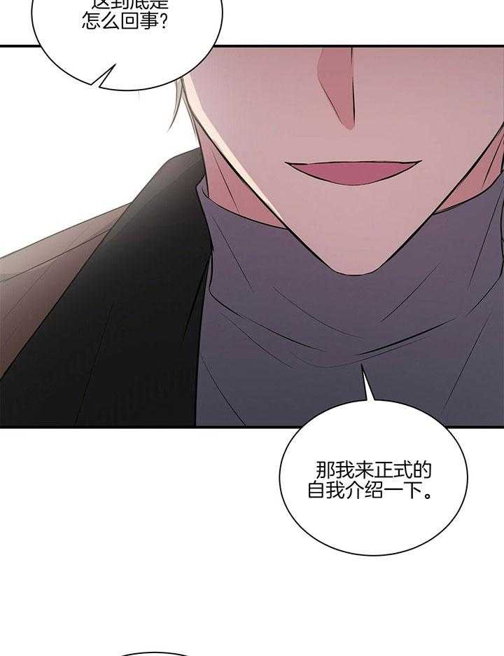 《为了结局的契约恋爱》漫画最新章节第39话 不用插手了免费下拉式在线观看章节第【27】张图片