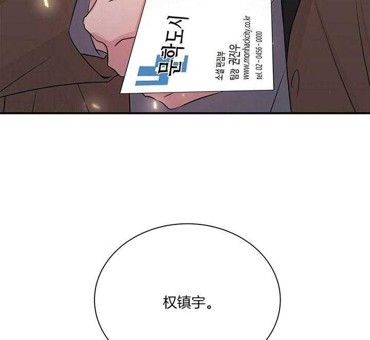 《为了结局的契约恋爱》漫画最新章节第39话 不用插手了免费下拉式在线观看章节第【22】张图片