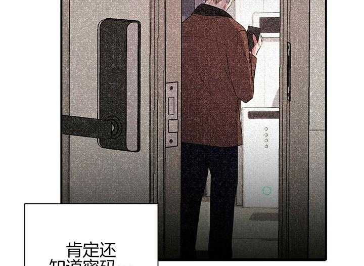 《为了结局的契约恋爱》漫画最新章节第40话 愚蠢至极免费下拉式在线观看章节第【38】张图片