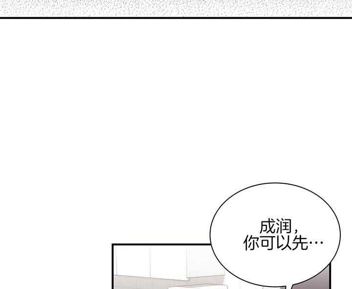 《为了结局的契约恋爱》漫画最新章节第40话 愚蠢至极免费下拉式在线观看章节第【48】张图片