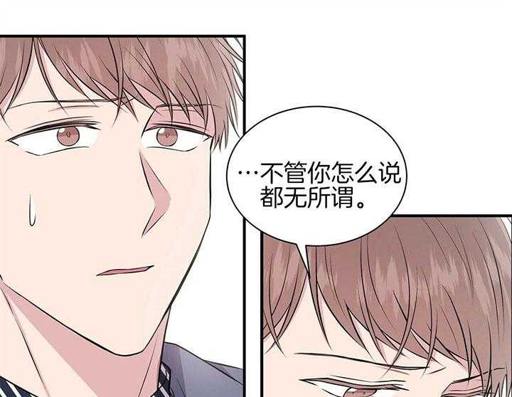 《为了结局的契约恋爱》漫画最新章节第40话 愚蠢至极免费下拉式在线观看章节第【16】张图片