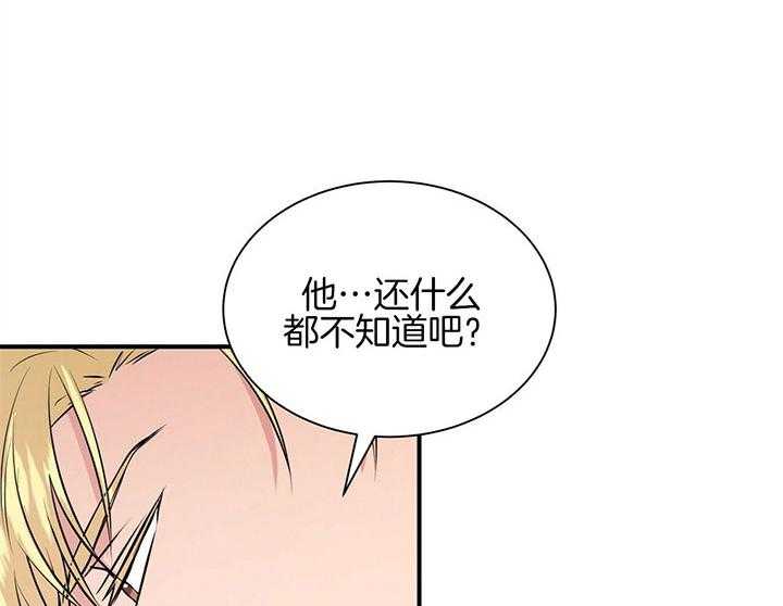 《为了结局的契约恋爱》漫画最新章节第40话 愚蠢至极免费下拉式在线观看章节第【7】张图片