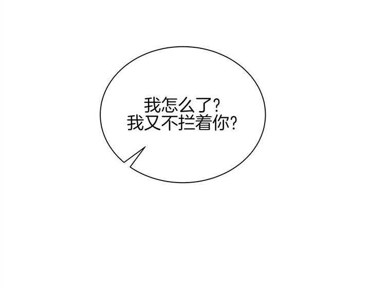 《为了结局的契约恋爱》漫画最新章节第40话 愚蠢至极免费下拉式在线观看章节第【14】张图片