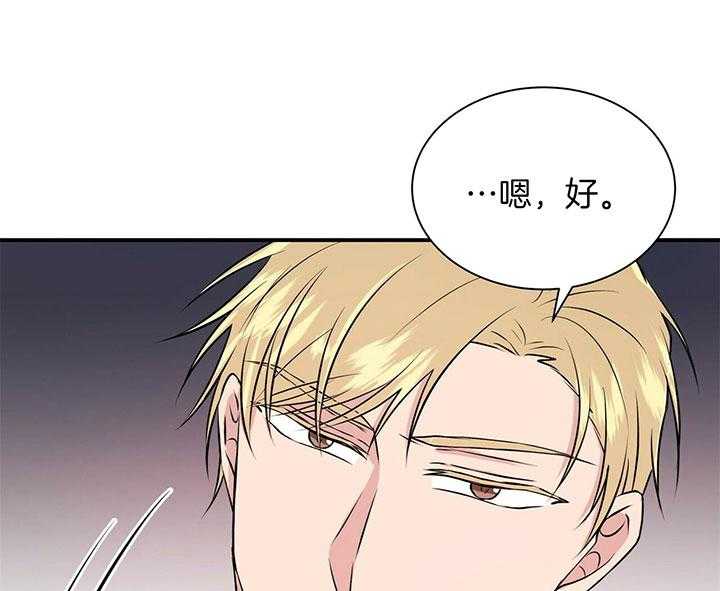 《为了结局的契约恋爱》漫画最新章节第40话 愚蠢至极免费下拉式在线观看章节第【51】张图片