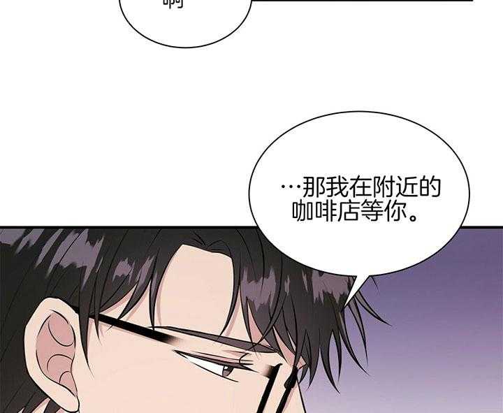 《为了结局的契约恋爱》漫画最新章节第40话 愚蠢至极免费下拉式在线观看章节第【46】张图片