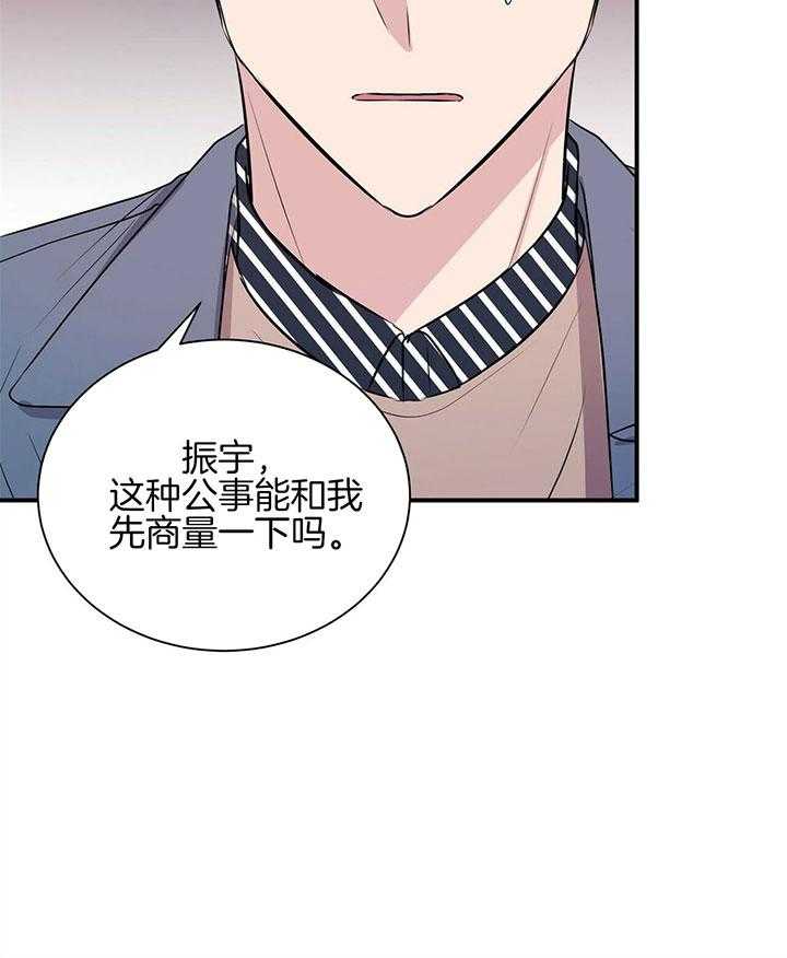 《为了结局的契约恋爱》漫画最新章节第40话 愚蠢至极免费下拉式在线观看章节第【54】张图片