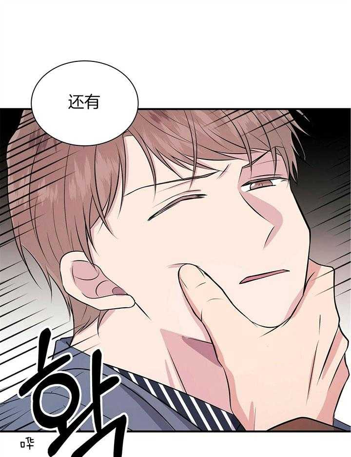 《为了结局的契约恋爱》漫画最新章节第40话 愚蠢至极免费下拉式在线观看章节第【4】张图片