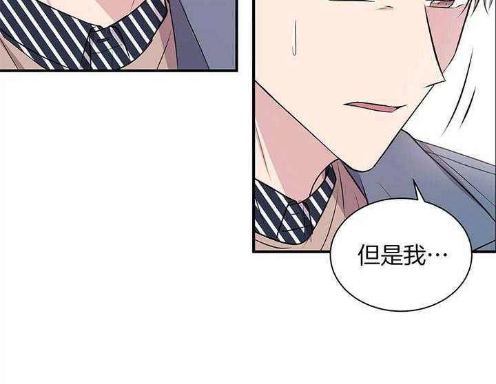 《为了结局的契约恋爱》漫画最新章节第40话 愚蠢至极免费下拉式在线观看章节第【15】张图片