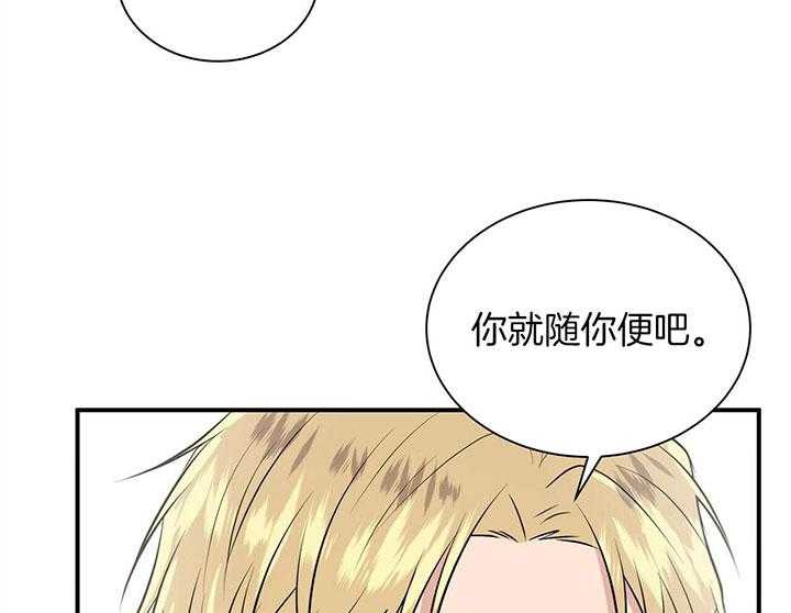 《为了结局的契约恋爱》漫画最新章节第40话 愚蠢至极免费下拉式在线观看章节第【12】张图片