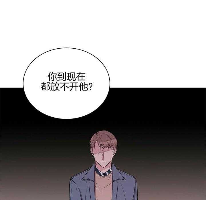 《为了结局的契约恋爱》漫画最新章节第40话 愚蠢至极免费下拉式在线观看章节第【23】张图片