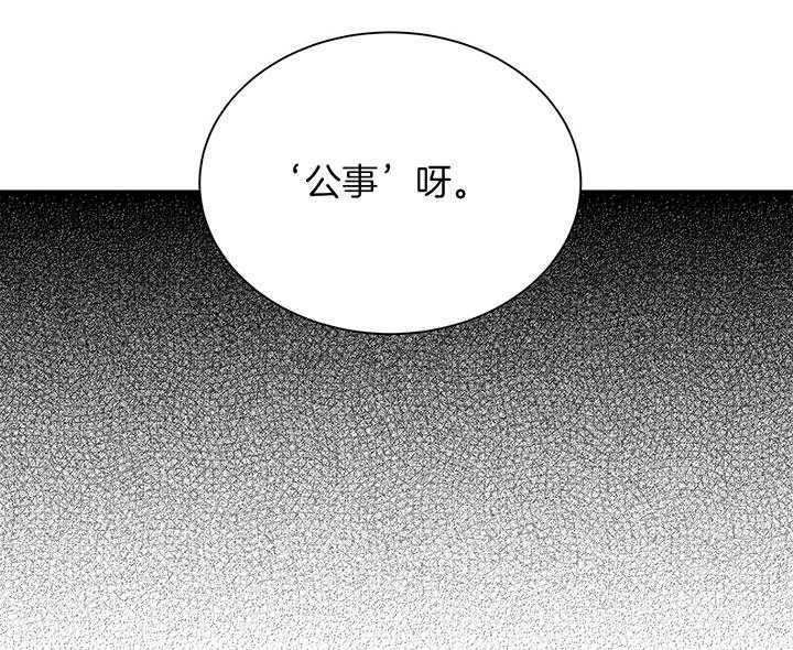 《为了结局的契约恋爱》漫画最新章节第40话 愚蠢至极免费下拉式在线观看章节第【49】张图片