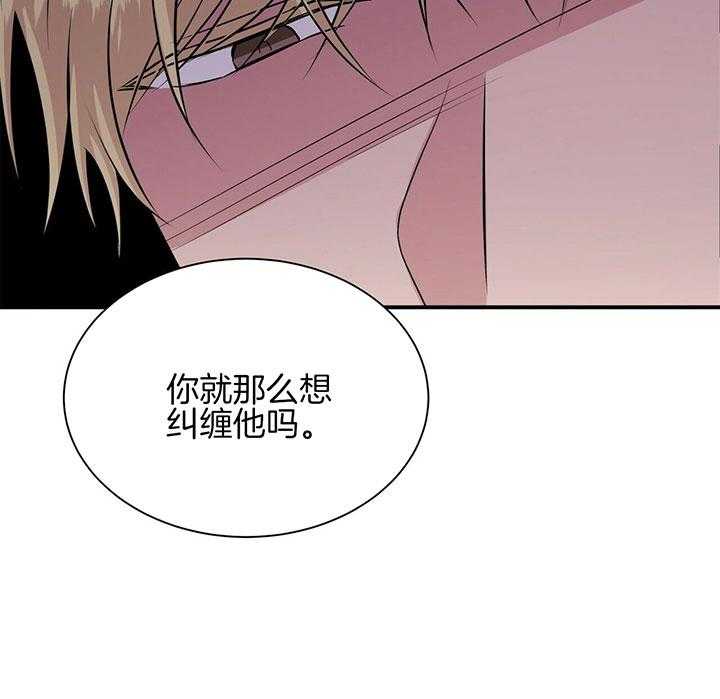 《为了结局的契约恋爱》漫画最新章节第40话 愚蠢至极免费下拉式在线观看章节第【17】张图片