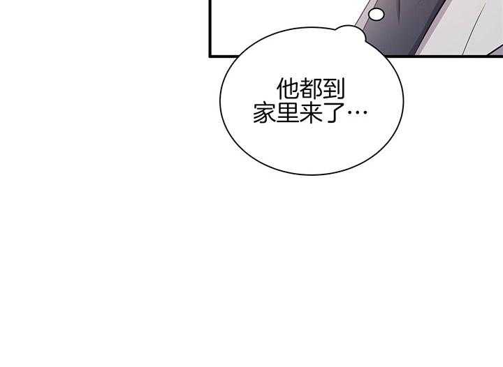 《为了结局的契约恋爱》漫画最新章节第40话 愚蠢至极免费下拉式在线观看章节第【40】张图片