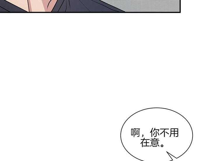 《为了结局的契约恋爱》漫画最新章节第41话 想去大海免费下拉式在线观看章节第【31】张图片