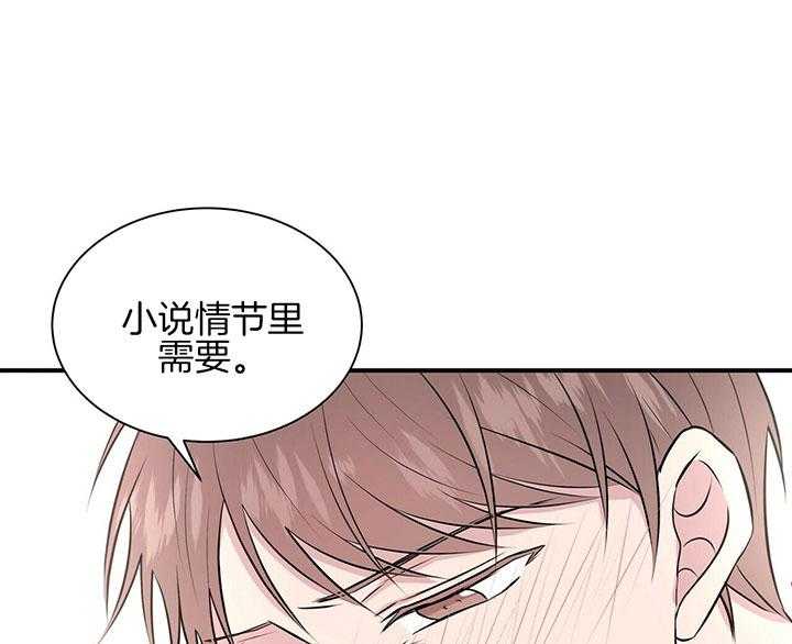 《为了结局的契约恋爱》漫画最新章节第41话 想去大海免费下拉式在线观看章节第【10】张图片