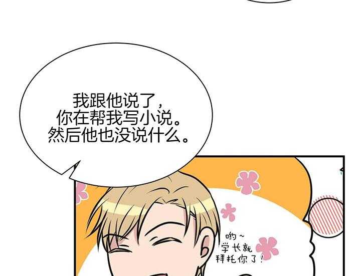 《为了结局的契约恋爱》漫画最新章节第41话 想去大海免费下拉式在线观看章节第【30】张图片