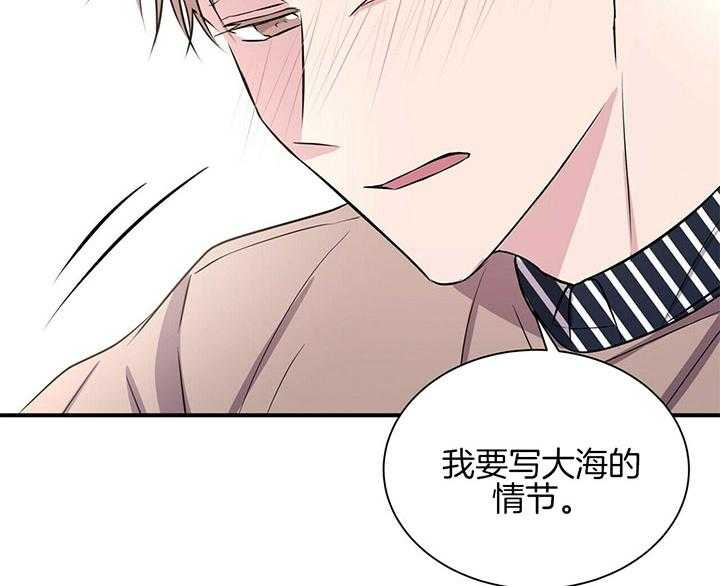 《为了结局的契约恋爱》漫画最新章节第41话 想去大海免费下拉式在线观看章节第【9】张图片