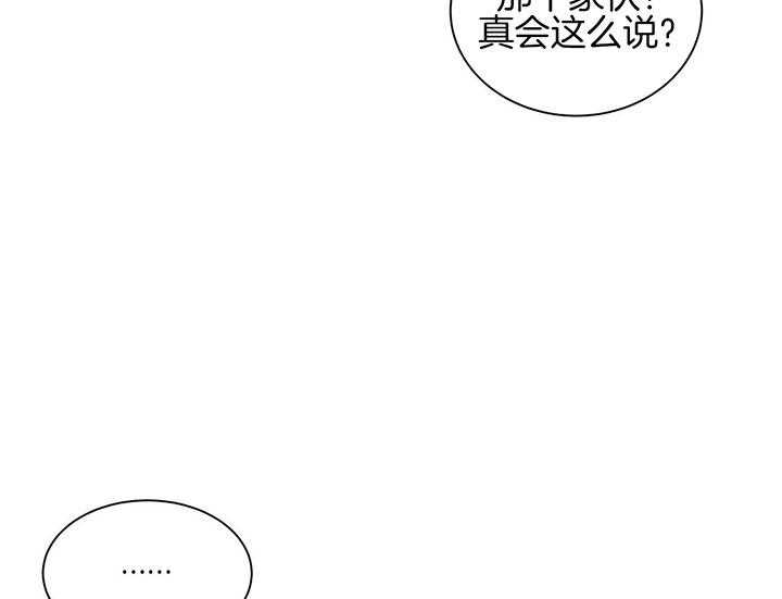 《为了结局的契约恋爱》漫画最新章节第41话 想去大海免费下拉式在线观看章节第【28】张图片