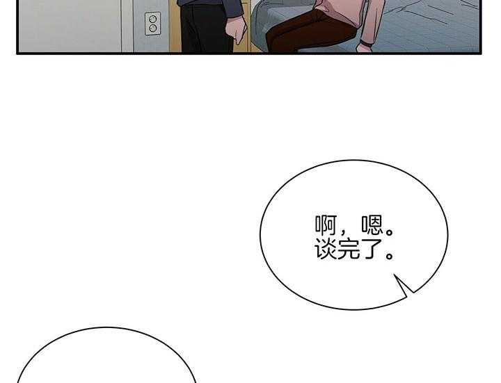 《为了结局的契约恋爱》漫画最新章节第41话 想去大海免费下拉式在线观看章节第【33】张图片