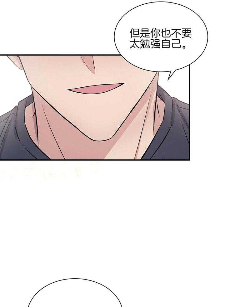 《为了结局的契约恋爱》漫画最新章节第41话 想去大海免费下拉式在线观看章节第【21】张图片