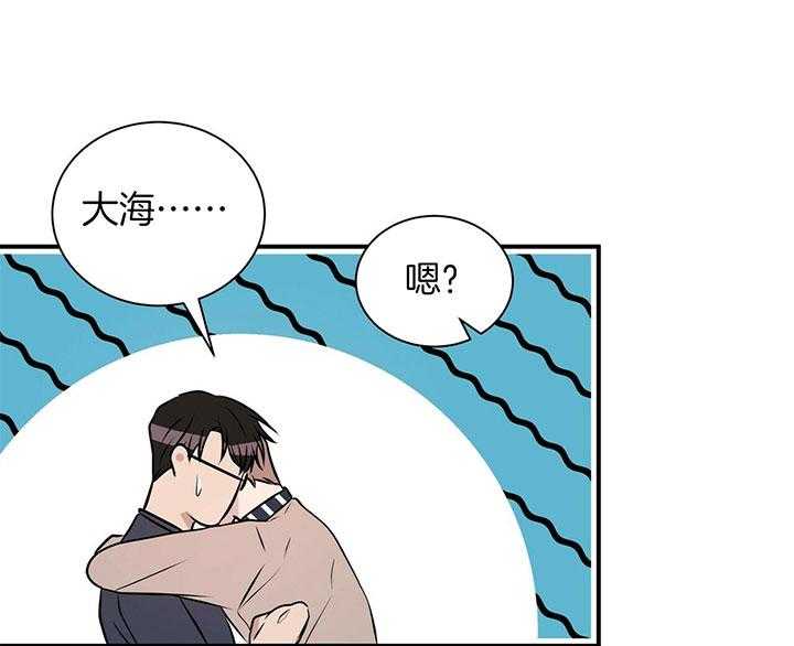 《为了结局的契约恋爱》漫画最新章节第41话 想去大海免费下拉式在线观看章节第【12】张图片