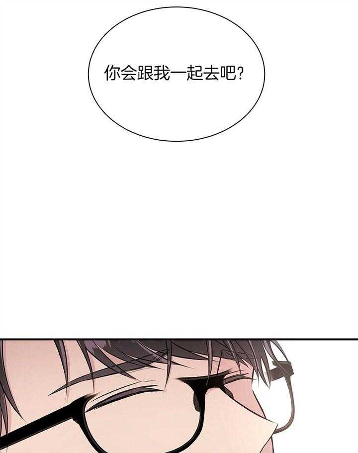 《为了结局的契约恋爱》漫画最新章节第41话 想去大海免费下拉式在线观看章节第【6】张图片