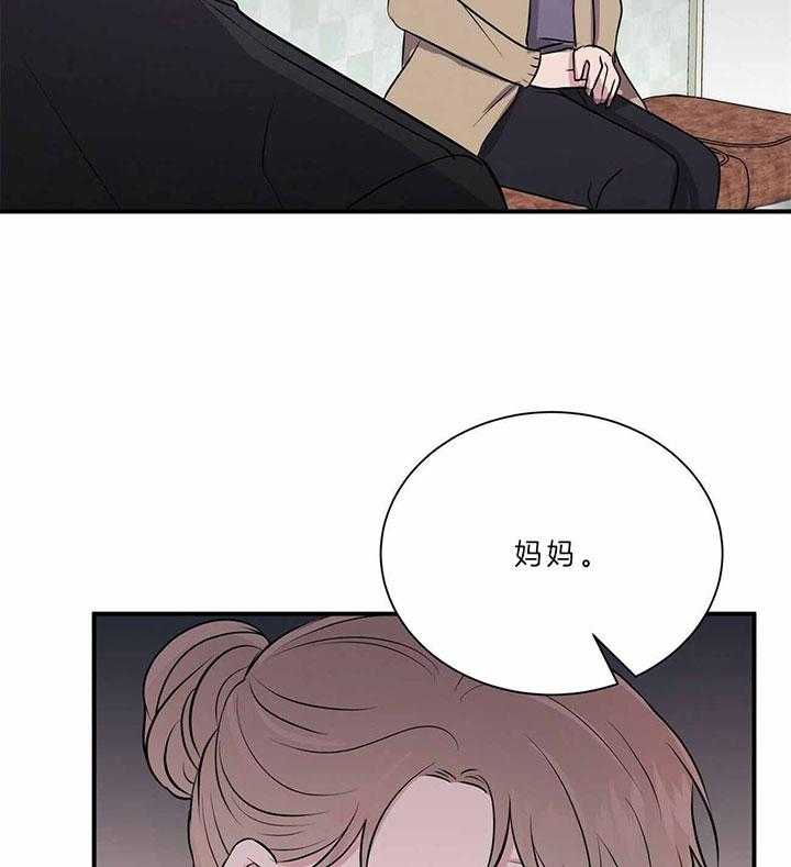 《为了结局的契约恋爱》漫画最新章节第42话 拒接的电话免费下拉式在线观看章节第【3】张图片