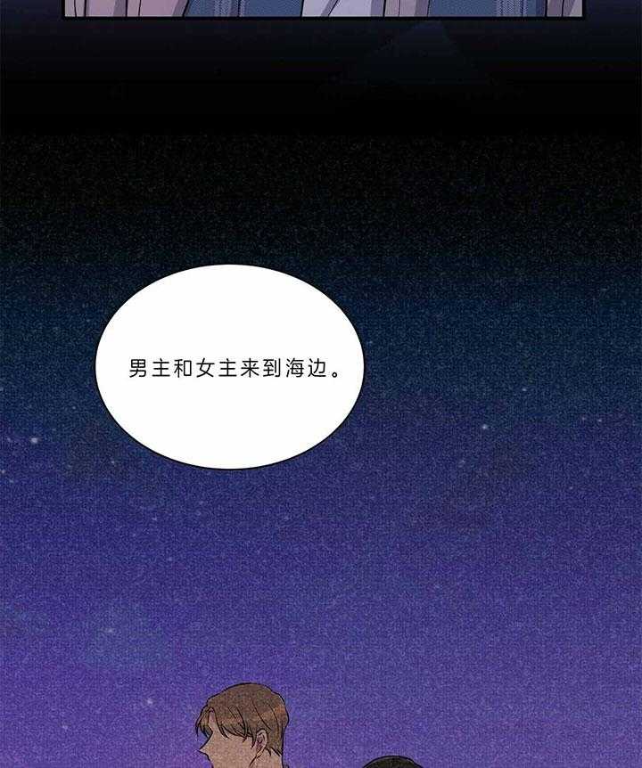 《为了结局的契约恋爱》漫画最新章节第43话 浪漫的告白免费下拉式在线观看章节第【29】张图片