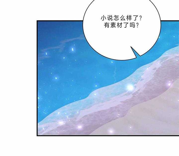 《为了结局的契约恋爱》漫画最新章节第43话 浪漫的告白免费下拉式在线观看章节第【33】张图片