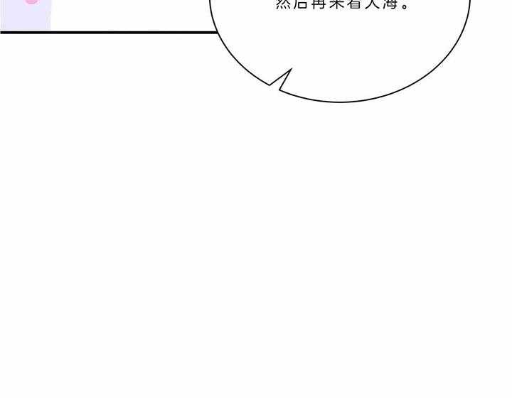 《为了结局的契约恋爱》漫画最新章节第43话 浪漫的告白免费下拉式在线观看章节第【59】张图片