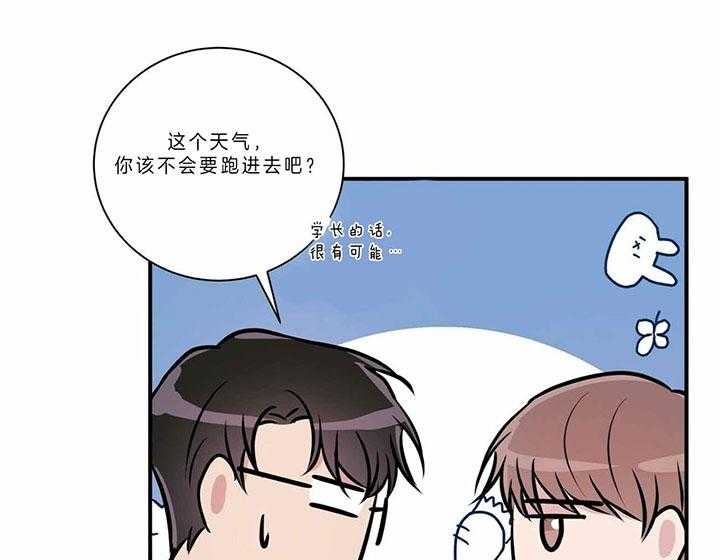 《为了结局的契约恋爱》漫画最新章节第43话 浪漫的告白免费下拉式在线观看章节第【62】张图片