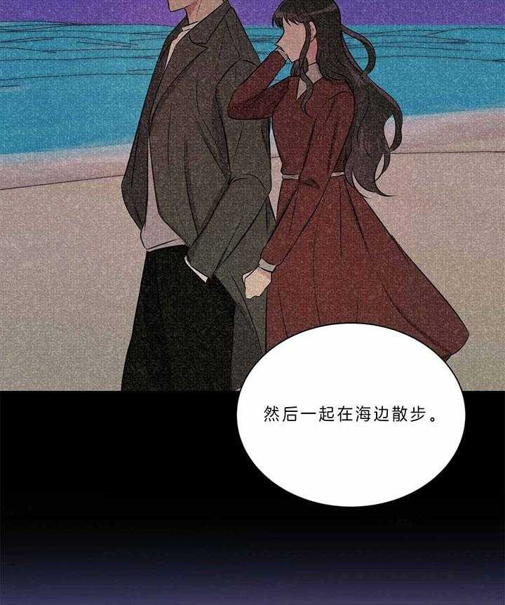 《为了结局的契约恋爱》漫画最新章节第43话 浪漫的告白免费下拉式在线观看章节第【28】张图片