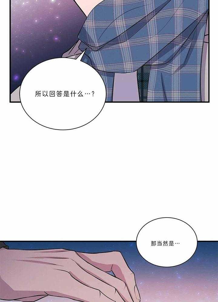 《为了结局的契约恋爱》漫画最新章节第43话 浪漫的告白免费下拉式在线观看章节第【11】张图片